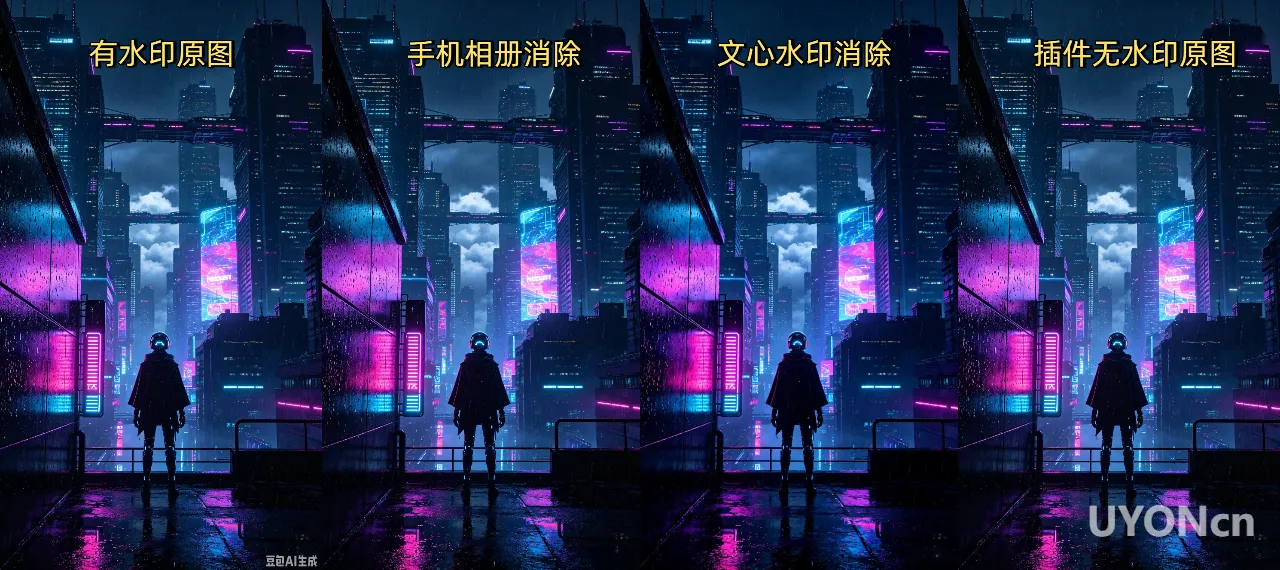 豆包去水印的8种实用方法盘点，最后一个最接近原图